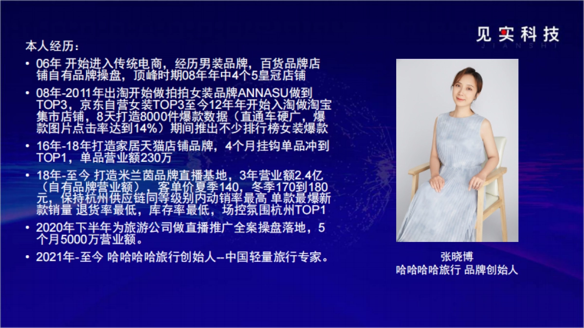 2022私域最燃打法07：把握好这就4点，搞定品牌直播自播_第2页