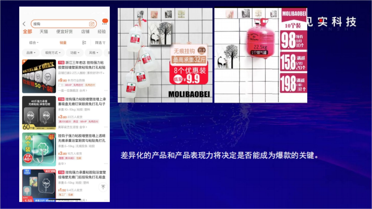 2022私域最燃打法07：把握好这就4点，搞定品牌直播自播_第6页