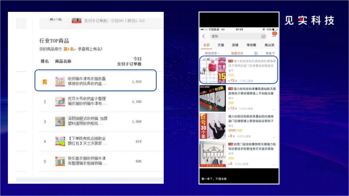 2022私域最燃打法07：把握好这就4点，搞定品牌直播自播_第8页