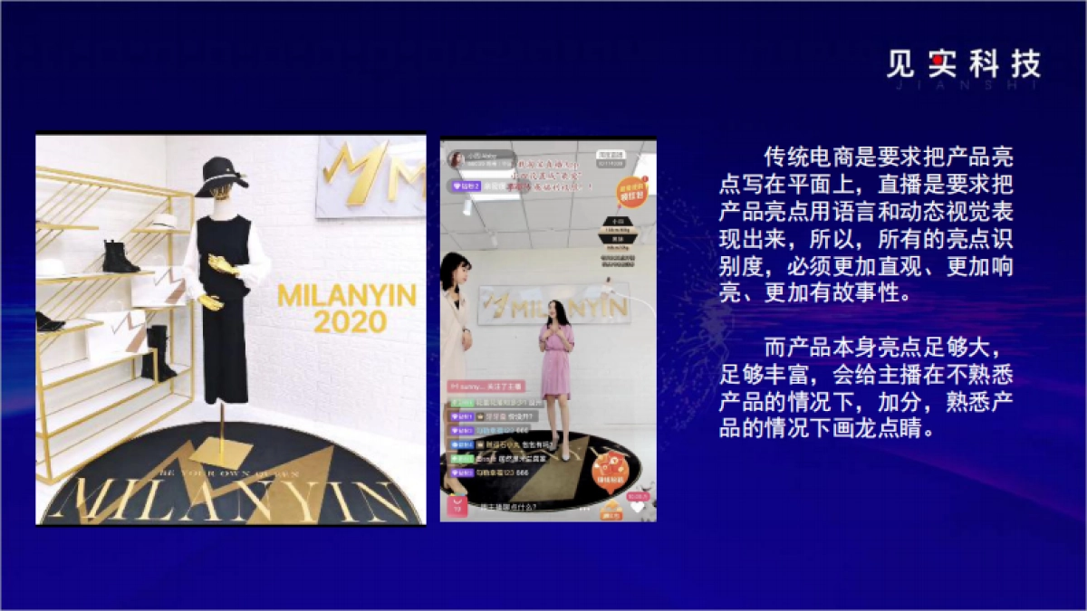 2022私域最燃打法07：把握好这就4点，搞定品牌直播自播_第9页