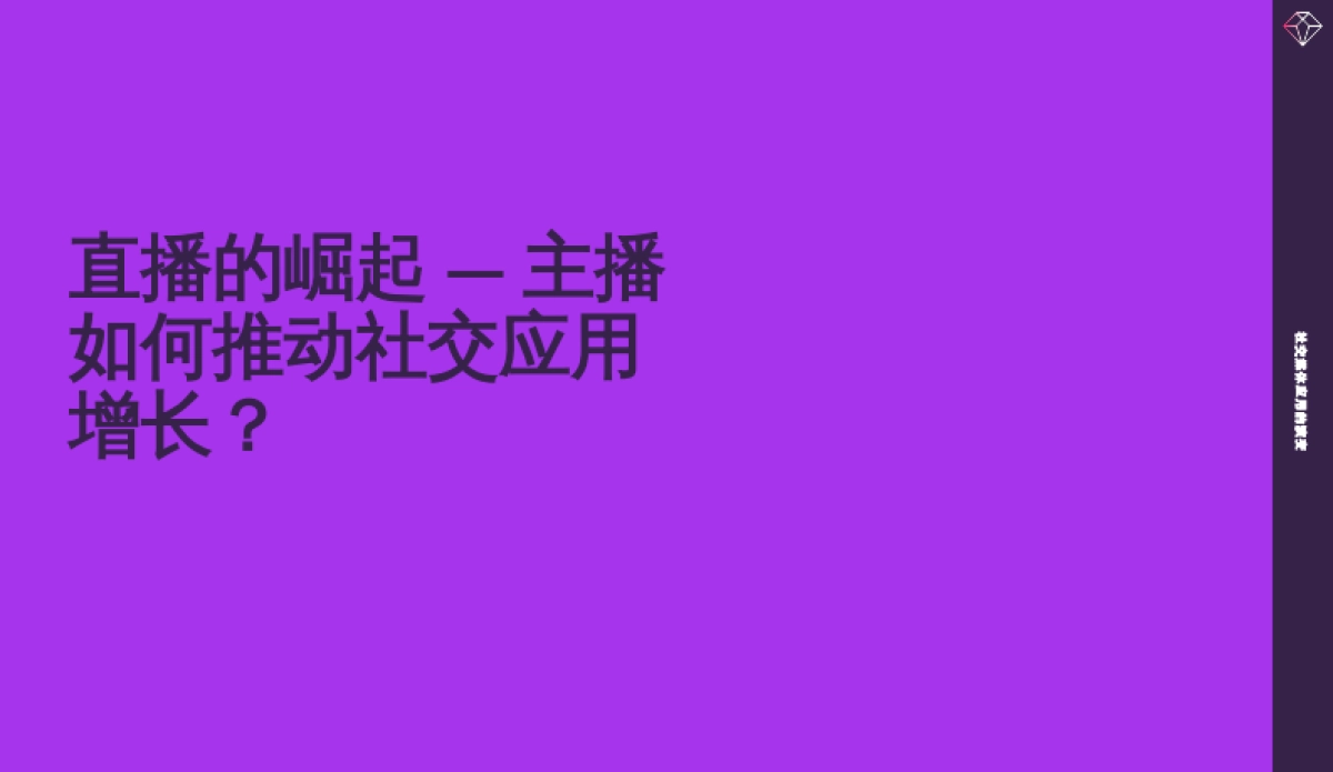 AppAnnie社交媒体应用的演变直播社交媒体的新前沿_第8页