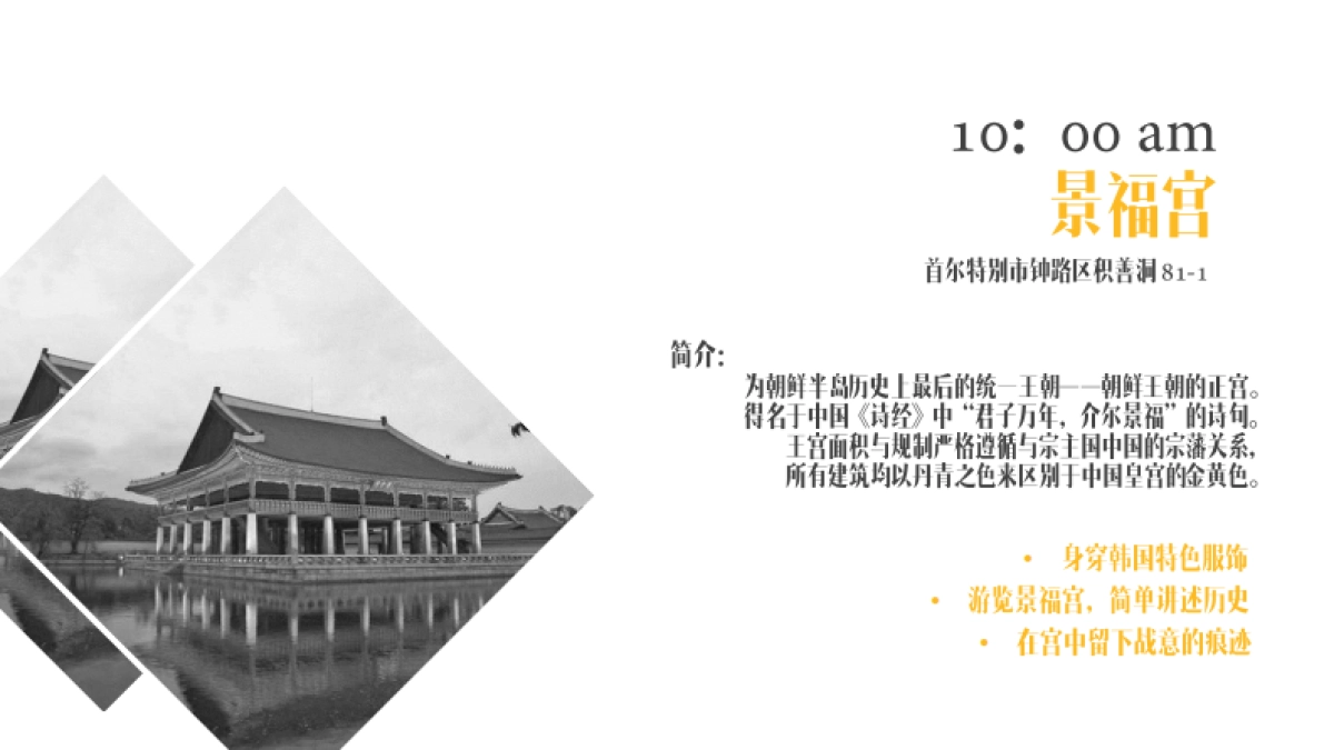 G-Star直播方案 New_第10页