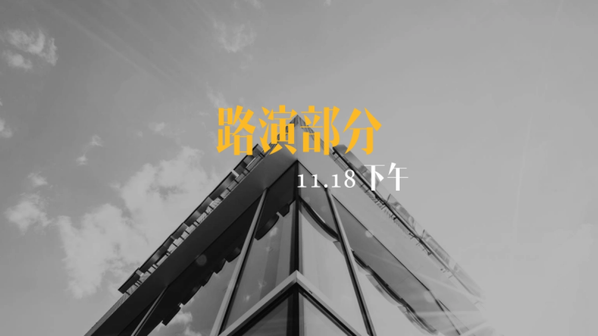 G-Star直播方案 New_第2页