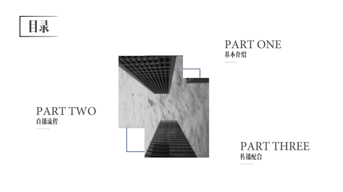 G-Star直播方案 New_第5页