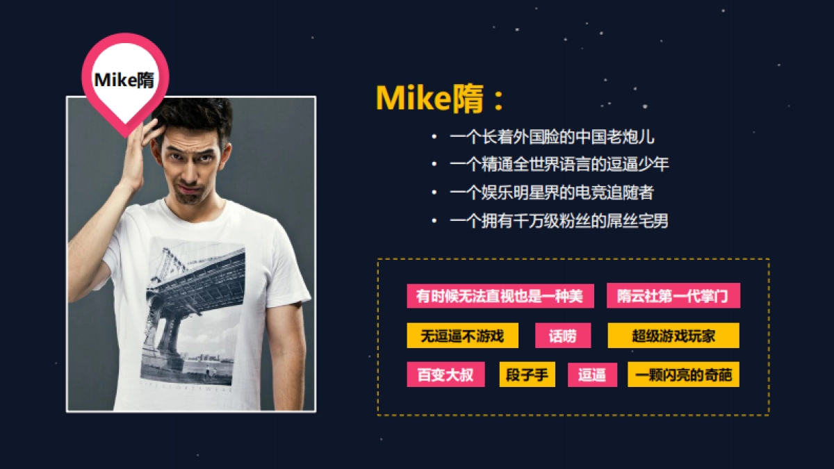 MIKE隋欧洲游记直播方案_第4页