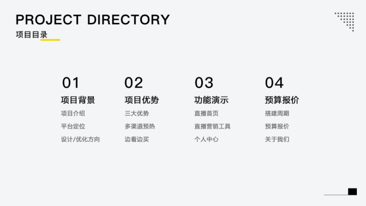 TT播·网红直播平台解决方案_第2页