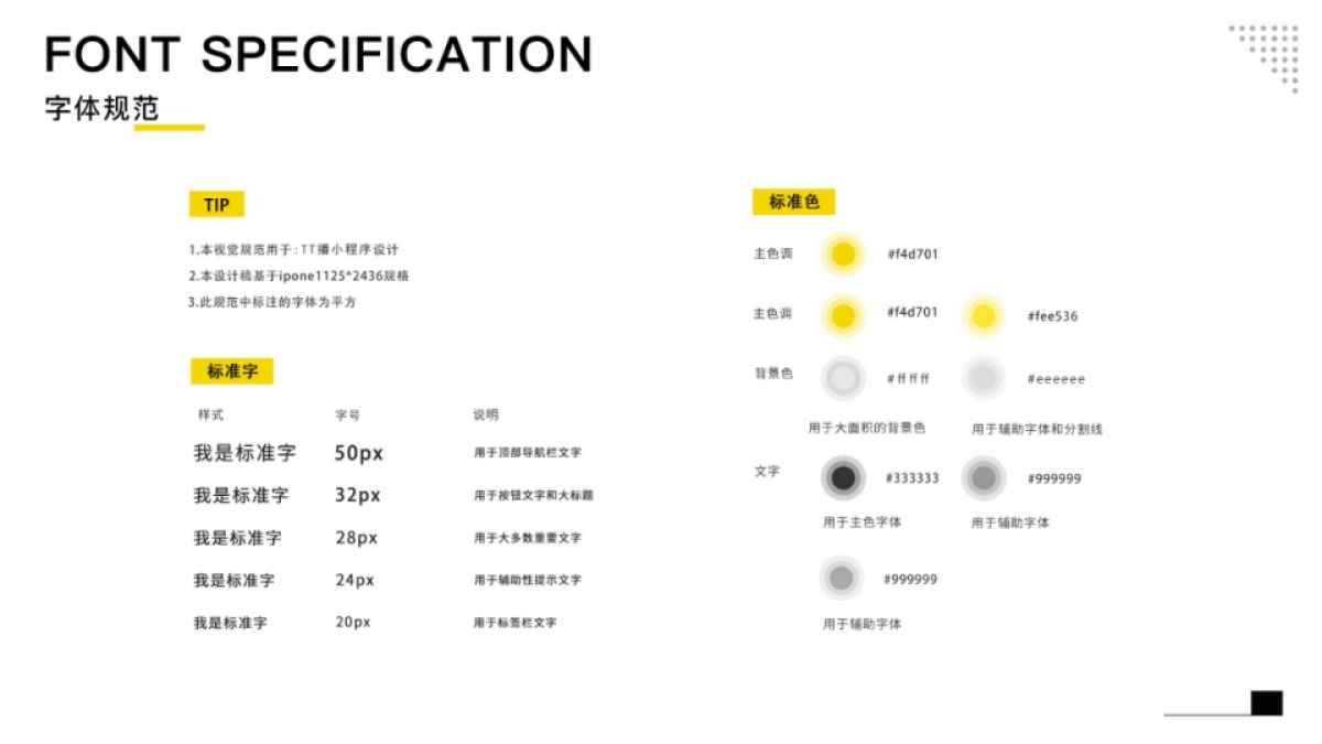 TT播·网红直播平台解决方案_第9页