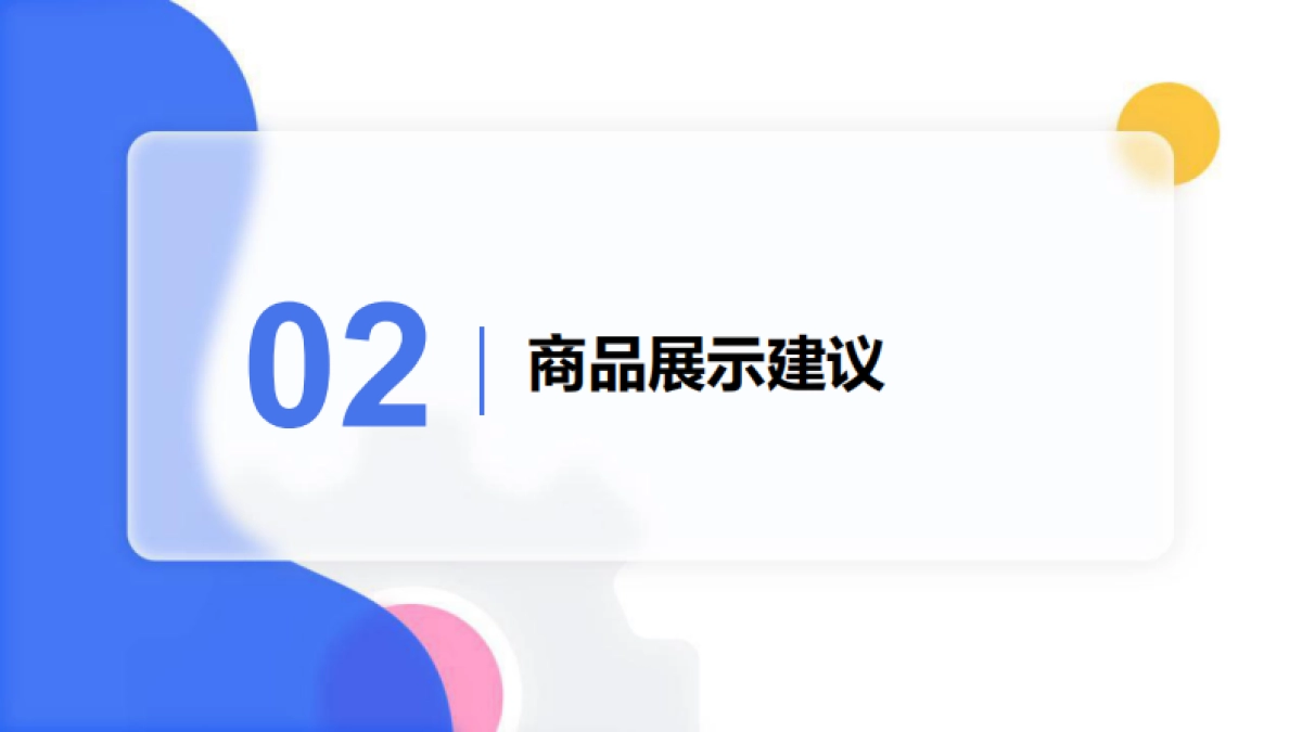 保姆级直播间场景搭建方案_第5页