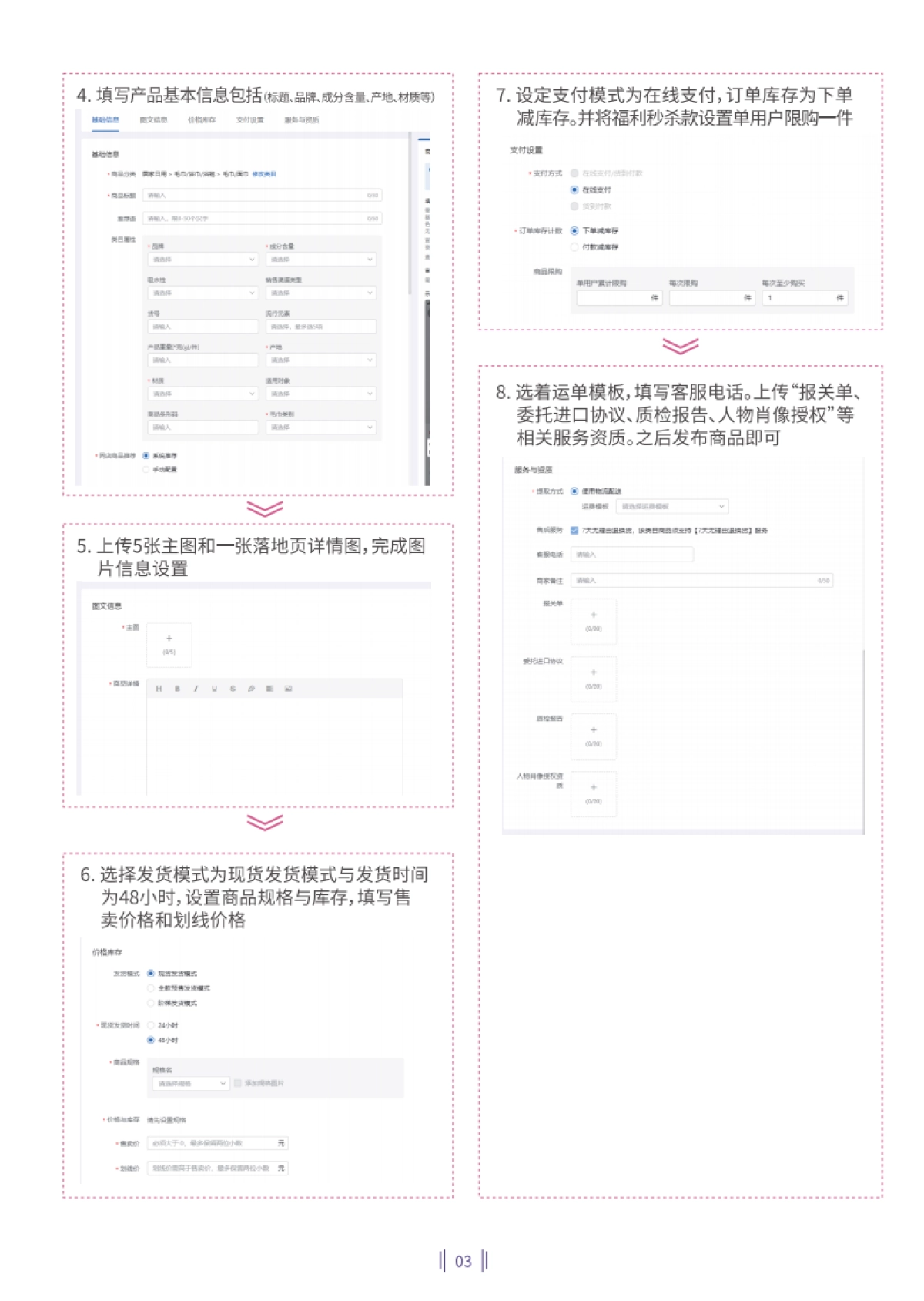 茶叶直播保姆级孵化教程-19P_第5页