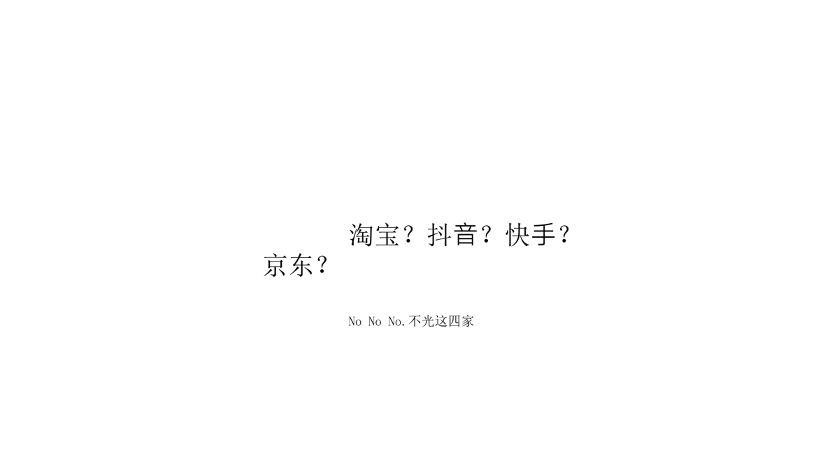 创意直播的全执行内幕_第8页