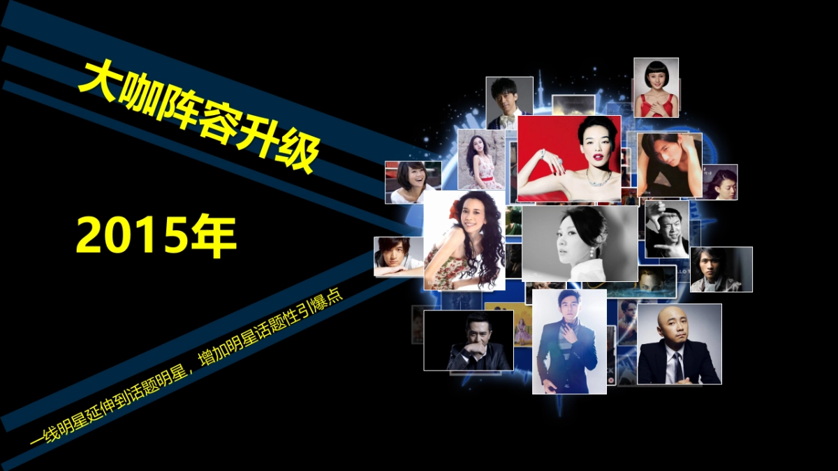 大牌直播间方案_第9页