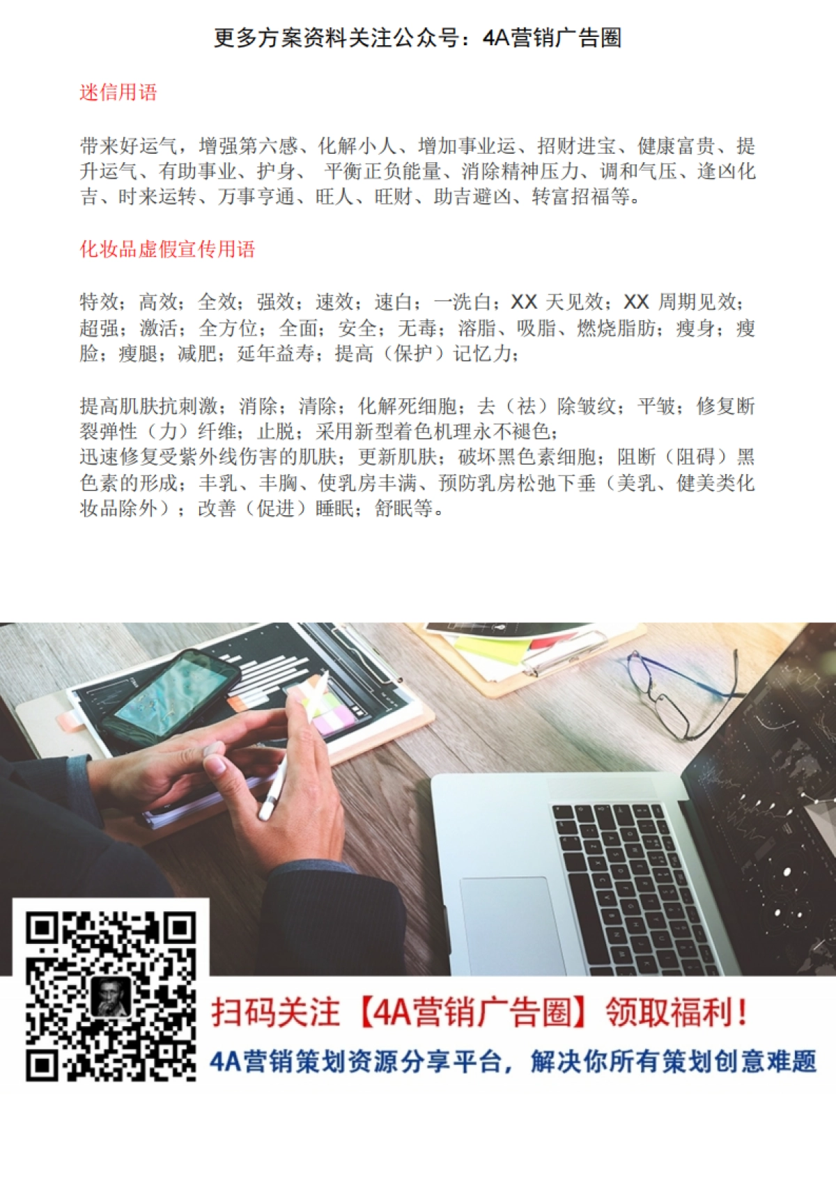 短视频直播间1000个违J词_第3页