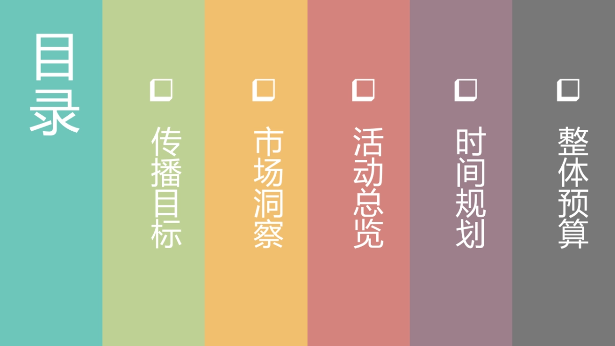 自然实验室 x 曼联球星直播活动方案_第2页