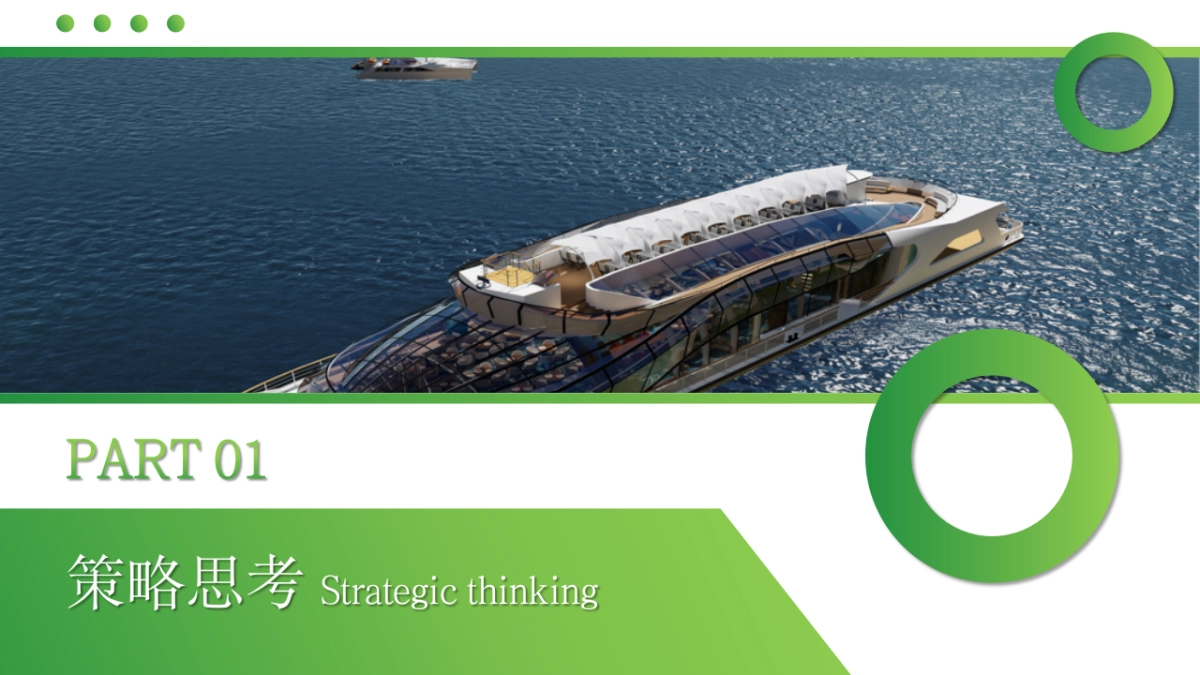 钻石之恋游轮网红直播大赛方案_第3页