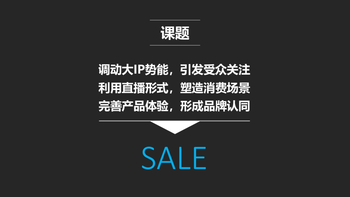 美的电商10月底直播_第2页