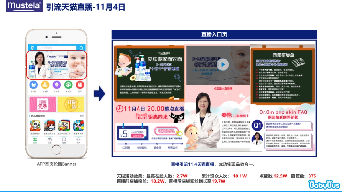 妙思乐 x 宝宝巴士天猫直播合作_第6页