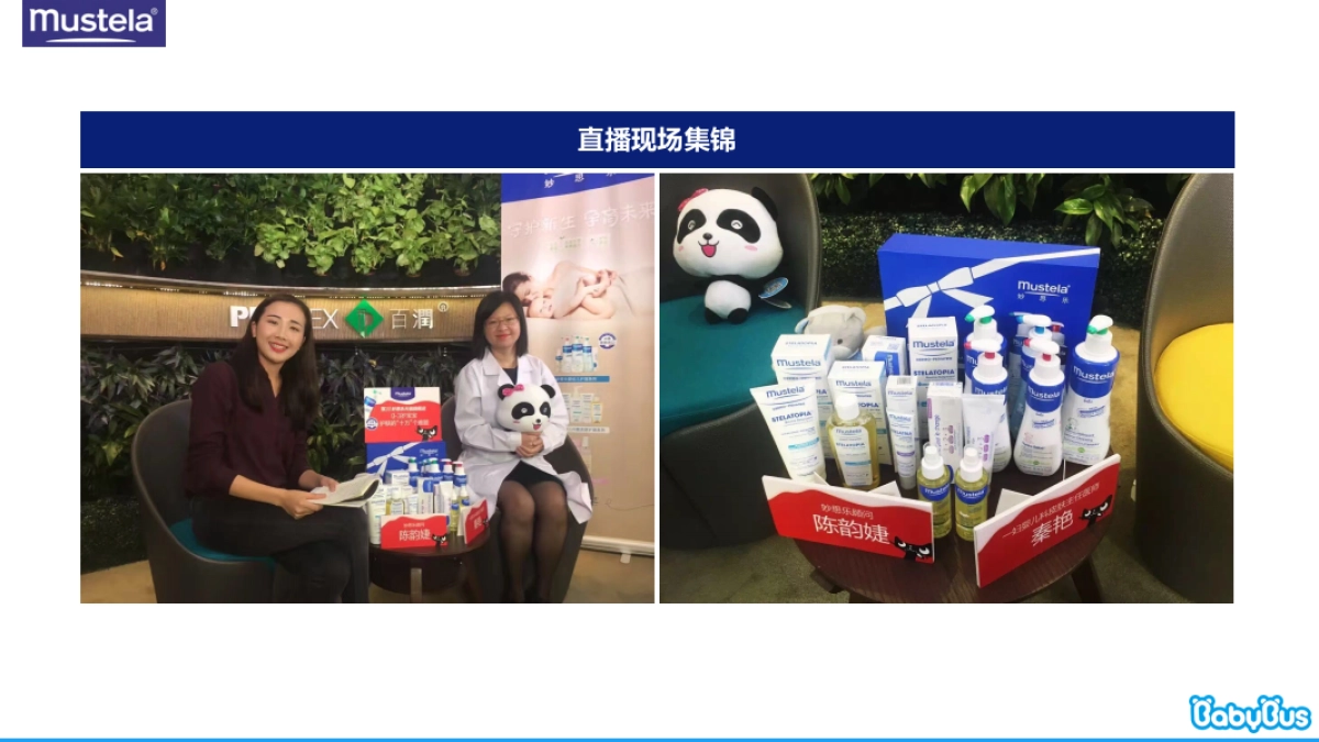 妙思乐 x 宝宝巴士天猫直播合作_第8页