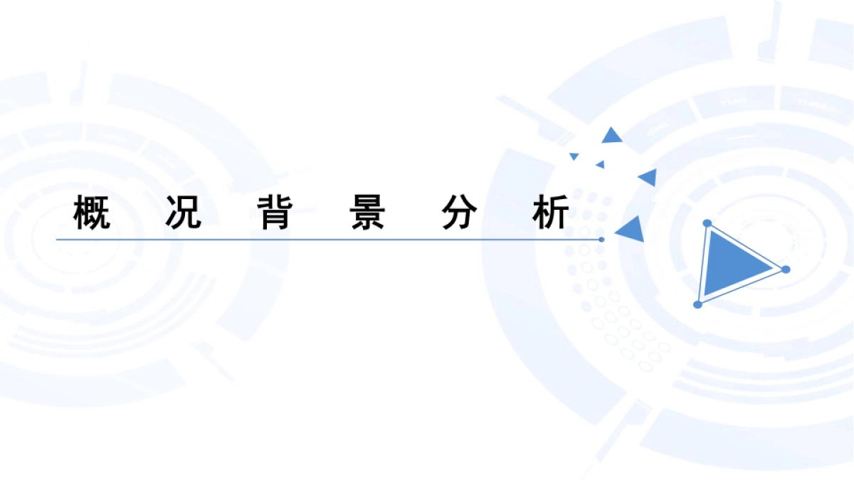 欧司朗车灯视频直播平台营销策划_第3页