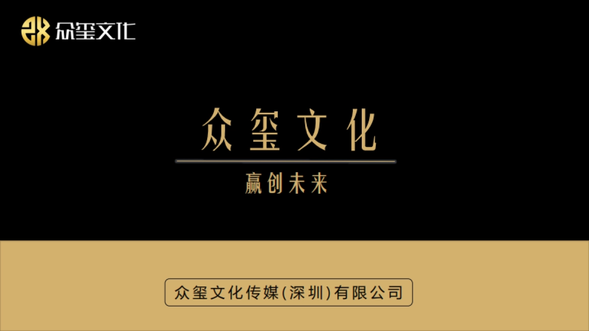 全国-企业影像服务（图片直播TVC宣传片）专注于企业影像服务、高端商业影像制作，影视创意的策划与传达-众玺文化-_第1页