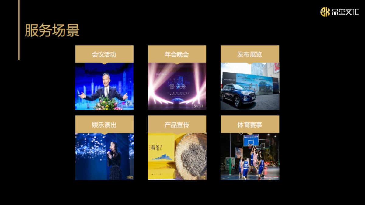 全国-企业影像服务（图片直播TVC宣传片）专注于企业影像服务、高端商业影像制作，影视创意的策划与传达-众玺文化-_第5页