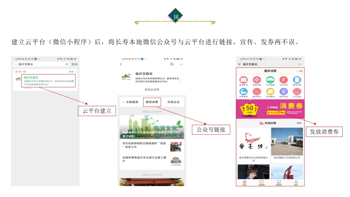 商业街区网红直播惠民消费节（千人直播 盛惠于民主题）执行细案_第10页