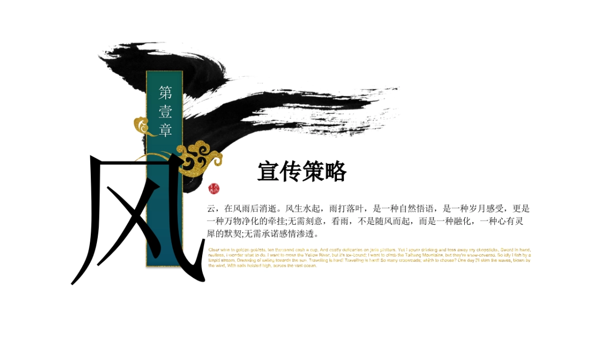 商业街区网红直播惠民消费节（千人直播 盛惠于民主题）执行细案_第3页