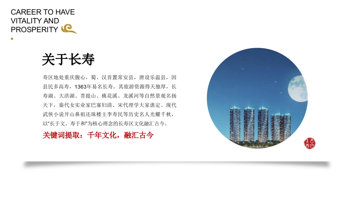 商业街区网红直播惠民消费节（千人直播 盛惠于民主题）执行细案_第4页