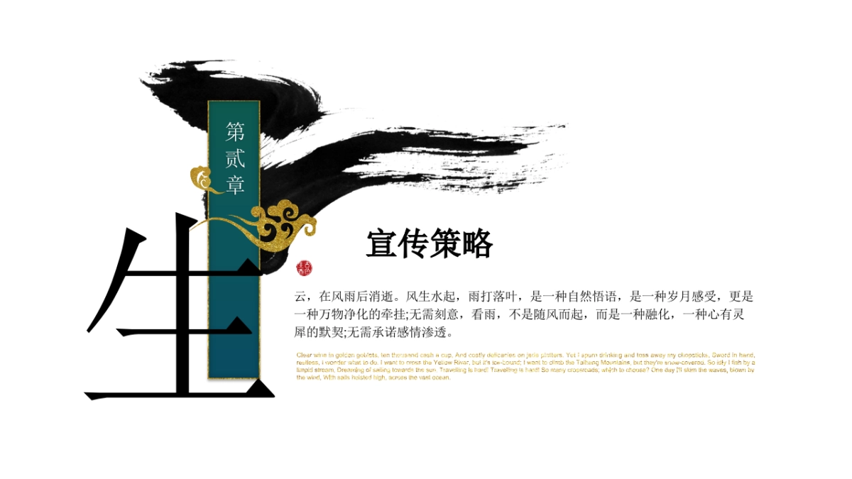 商业街区网红直播惠民消费节（千人直播 盛惠于民主题）执行细案_第7页