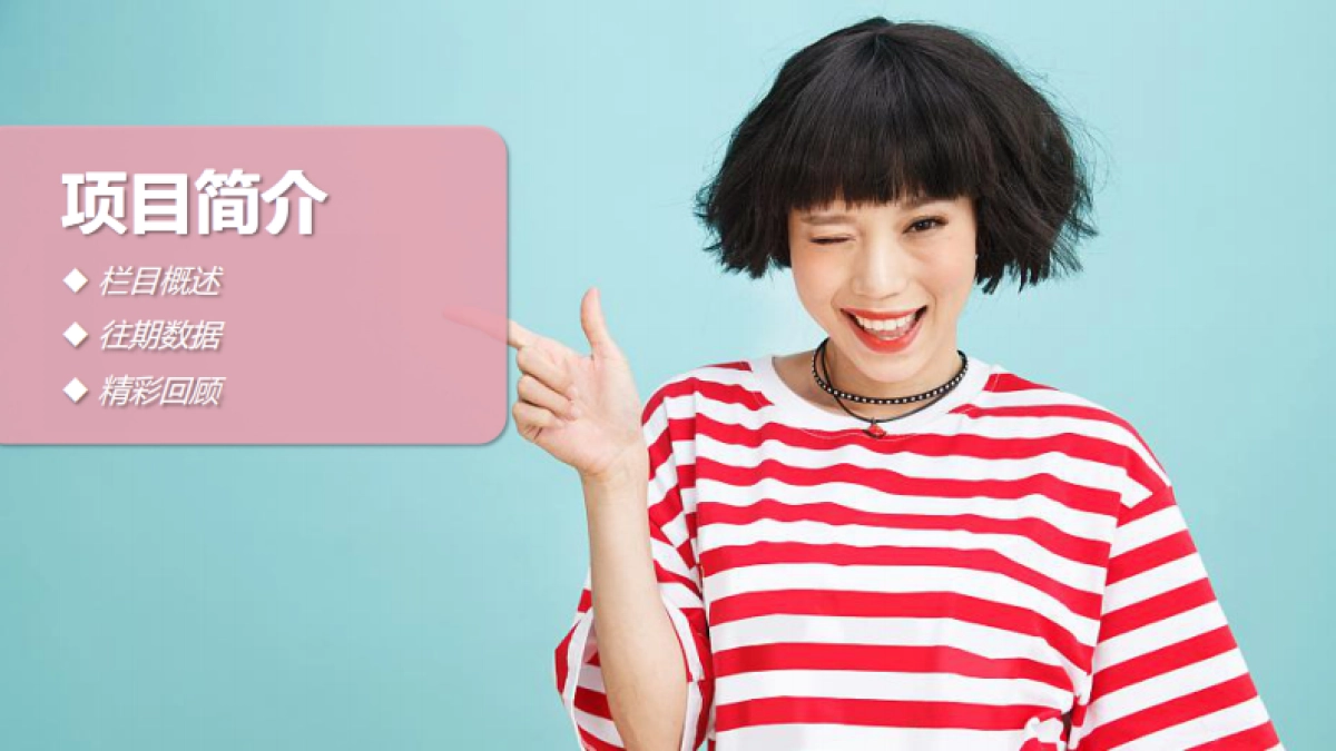 少女食袋直播招商方案 7.10_第3页