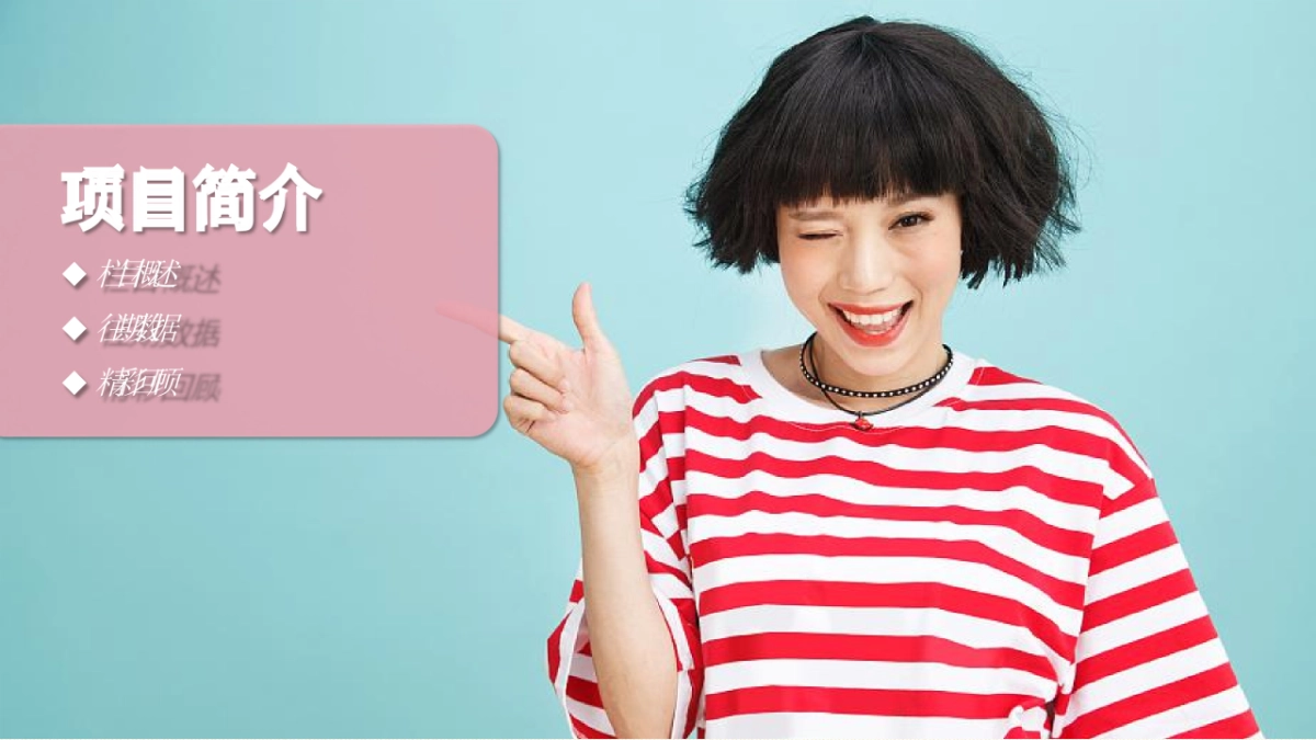 少女食袋直播招商方案_第3页