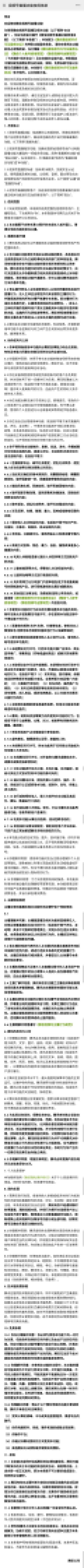 视频号直播功能使用条款