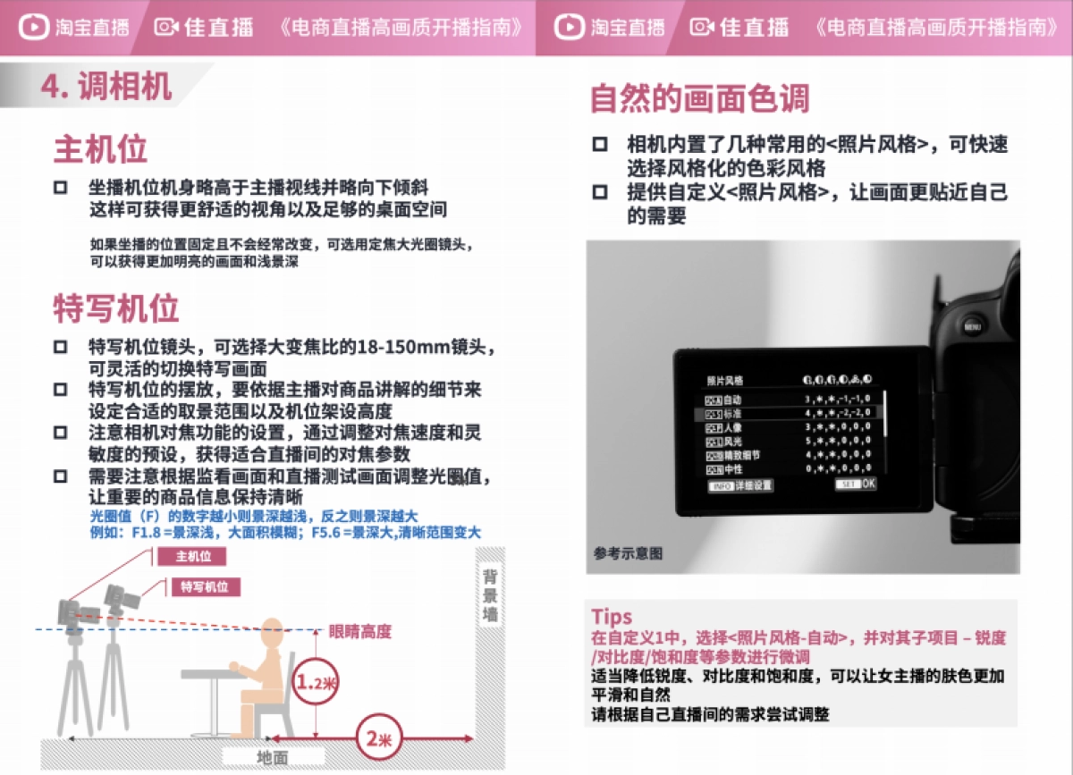 算高清母婴生活直播解决方案搭建操作手册_第7页