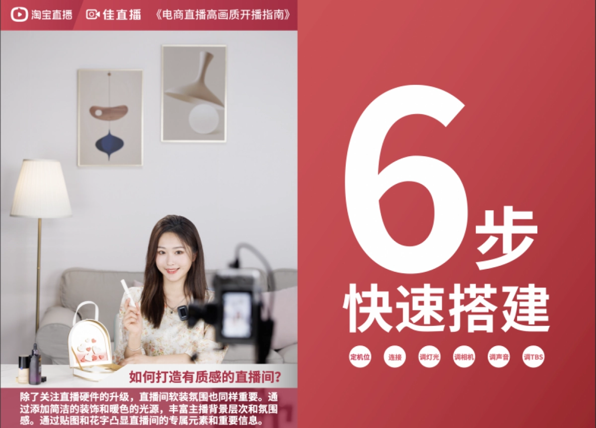 算高清直播解决方案搭建操作手册_第3页