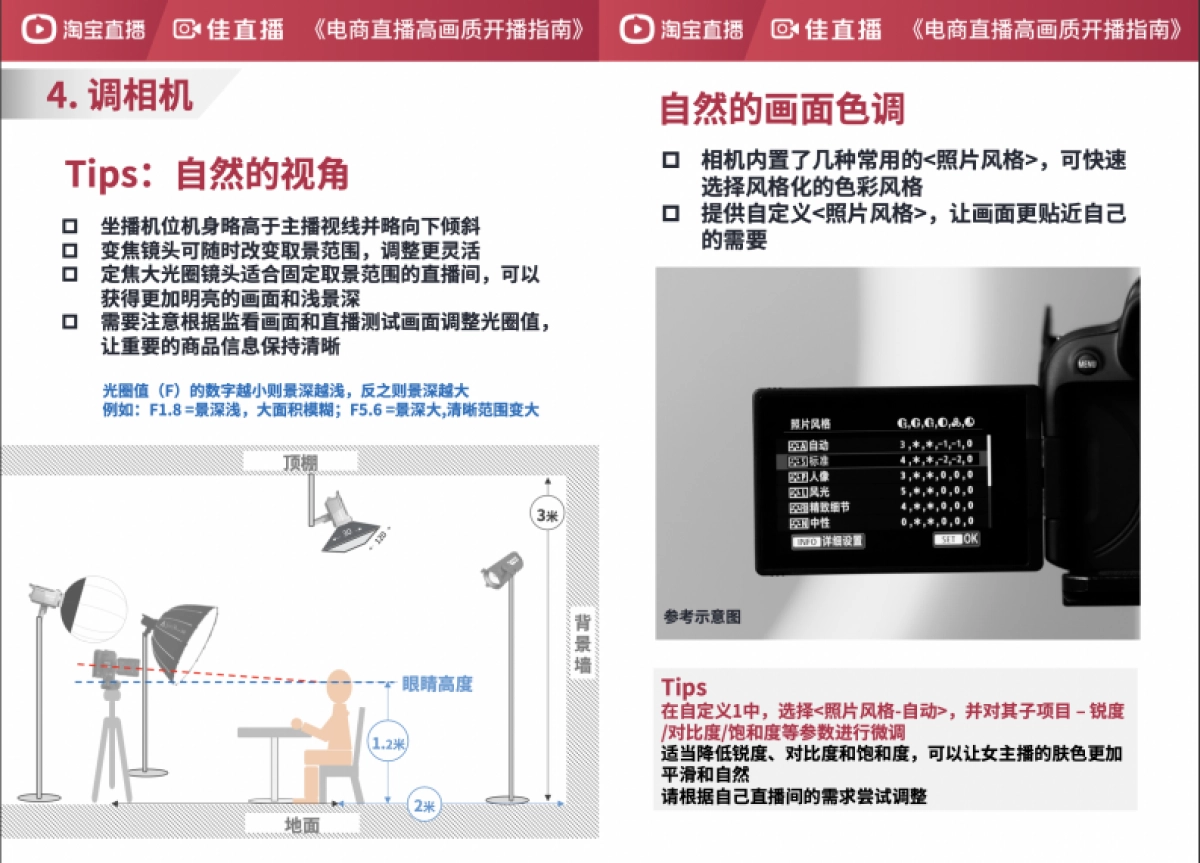 算高清直播解决方案搭建操作手册_第8页