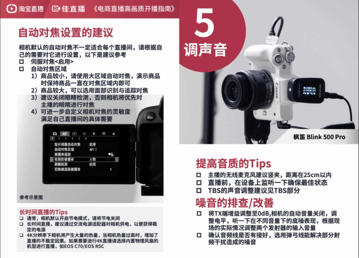 算高清直播解决方案搭建操作手册_第9页