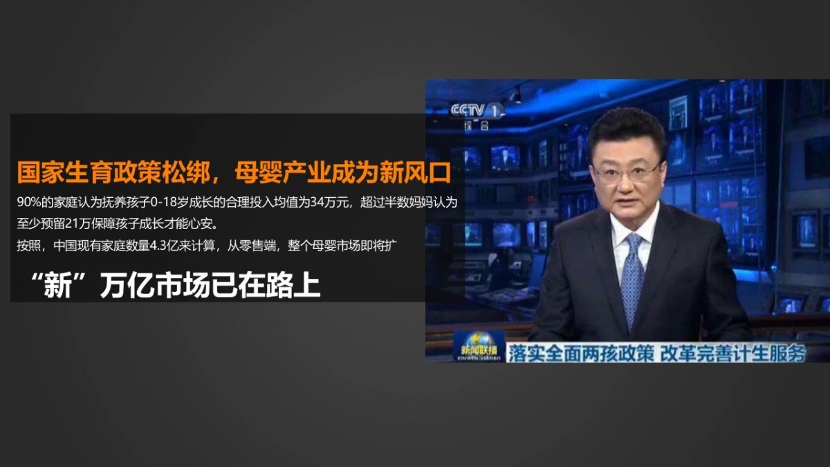 淘宝直播&母婴主题活动方案_第3页