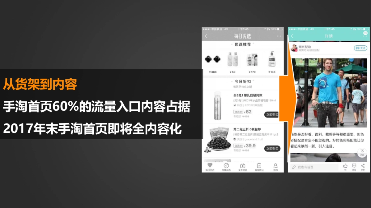 淘宝直播&母婴主题活动方案_第6页