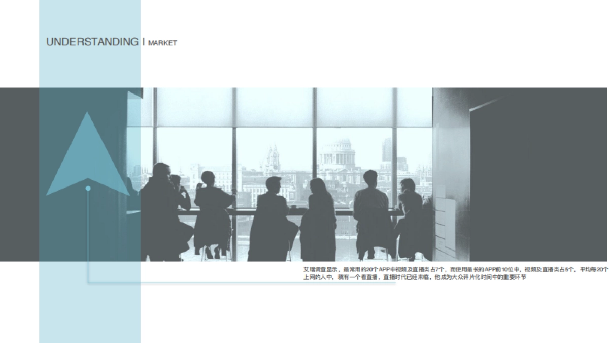 腾讯新闻腾讯直播战略发布会执行方案_第5页