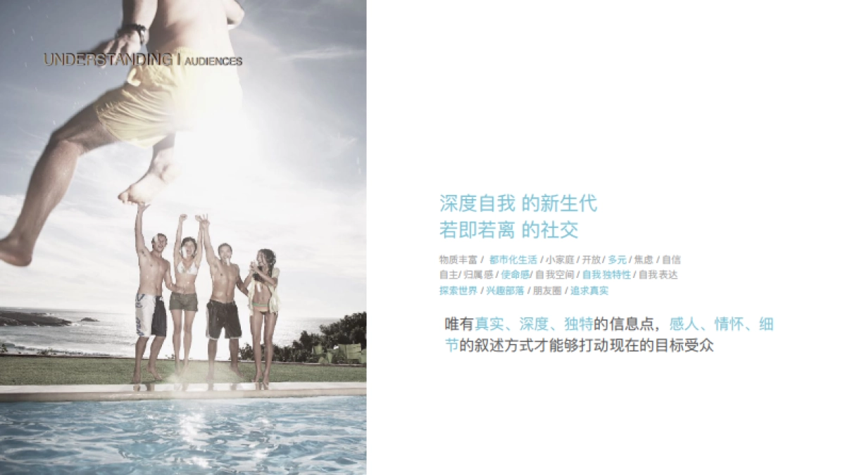 腾讯新闻腾讯直播战略发布会执行方案_第9页