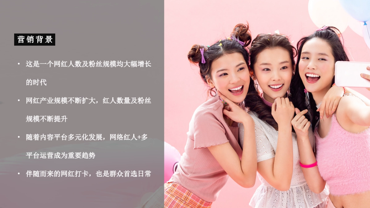 玩转合肥 与众同行上汽大众直播探店营销活动方案_第2页