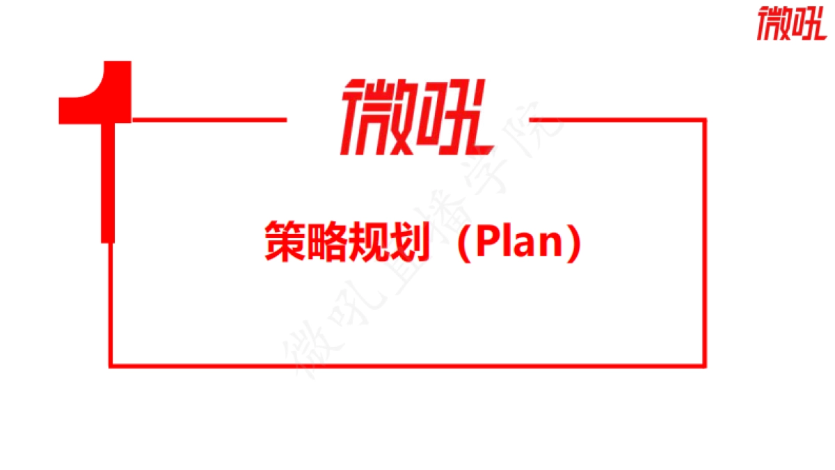 微吼2021年会直播实操指南50页_第5页