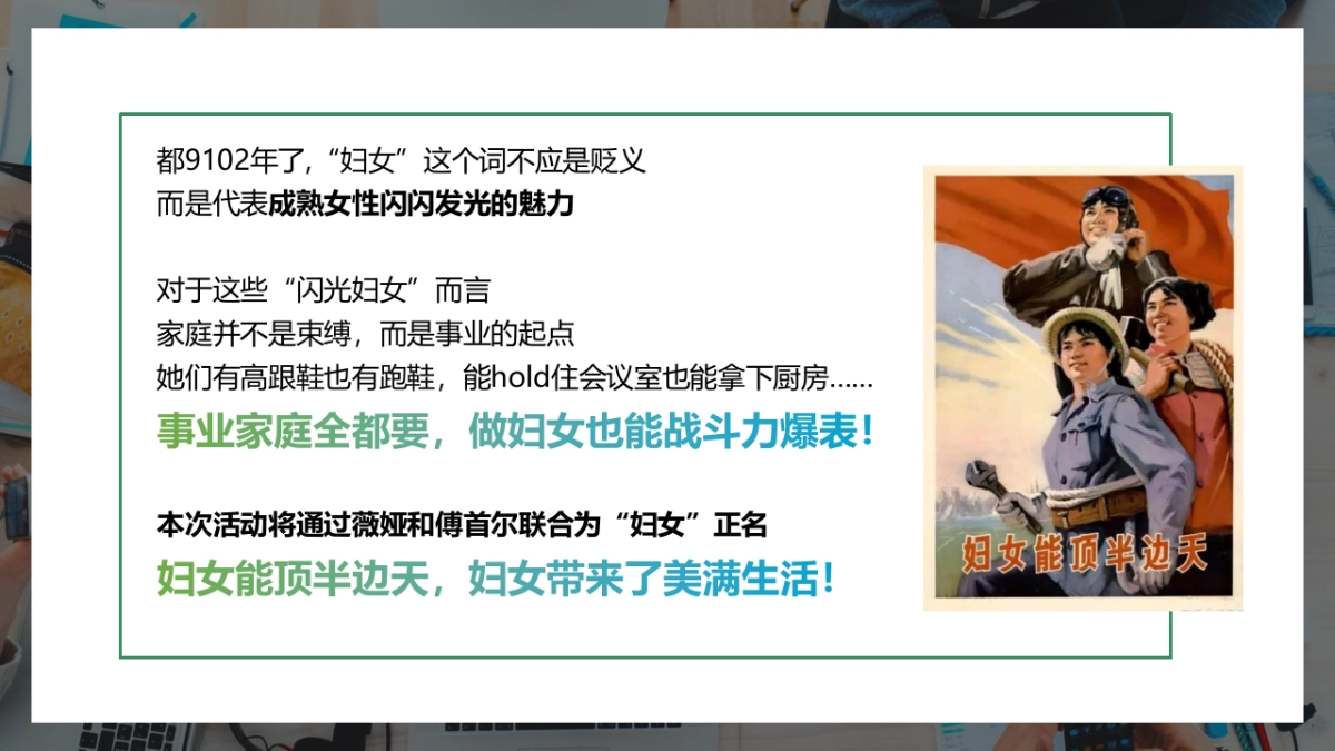 薇娅 x 傅首尔 x 碧浪淘宝直播卖进方案_第4页