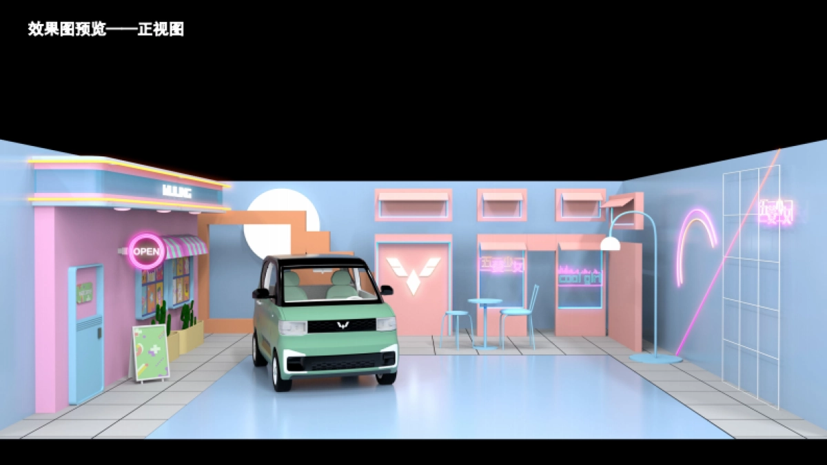 五菱MINI直播间场景设计方案_第3页
