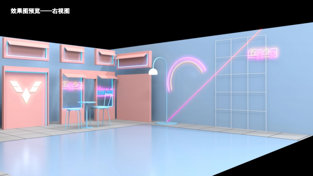 五菱MINI直播间场景设计方案_第5页