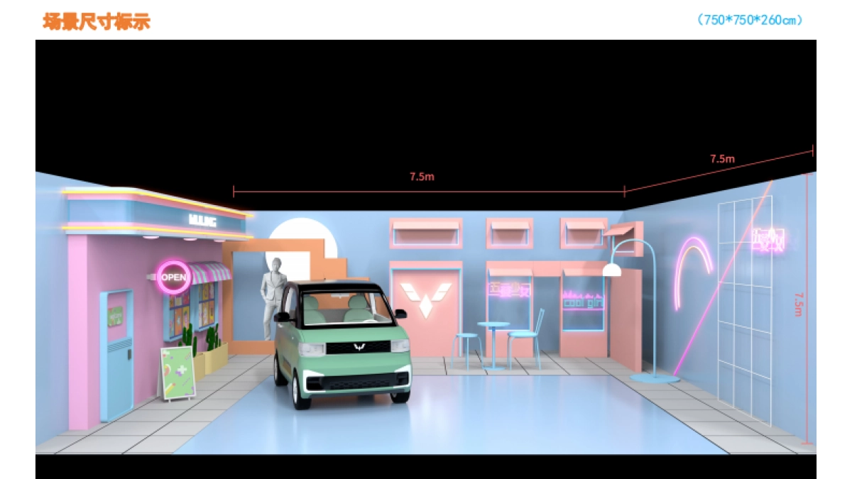 五菱MINI直播间场景设计方案_第8页