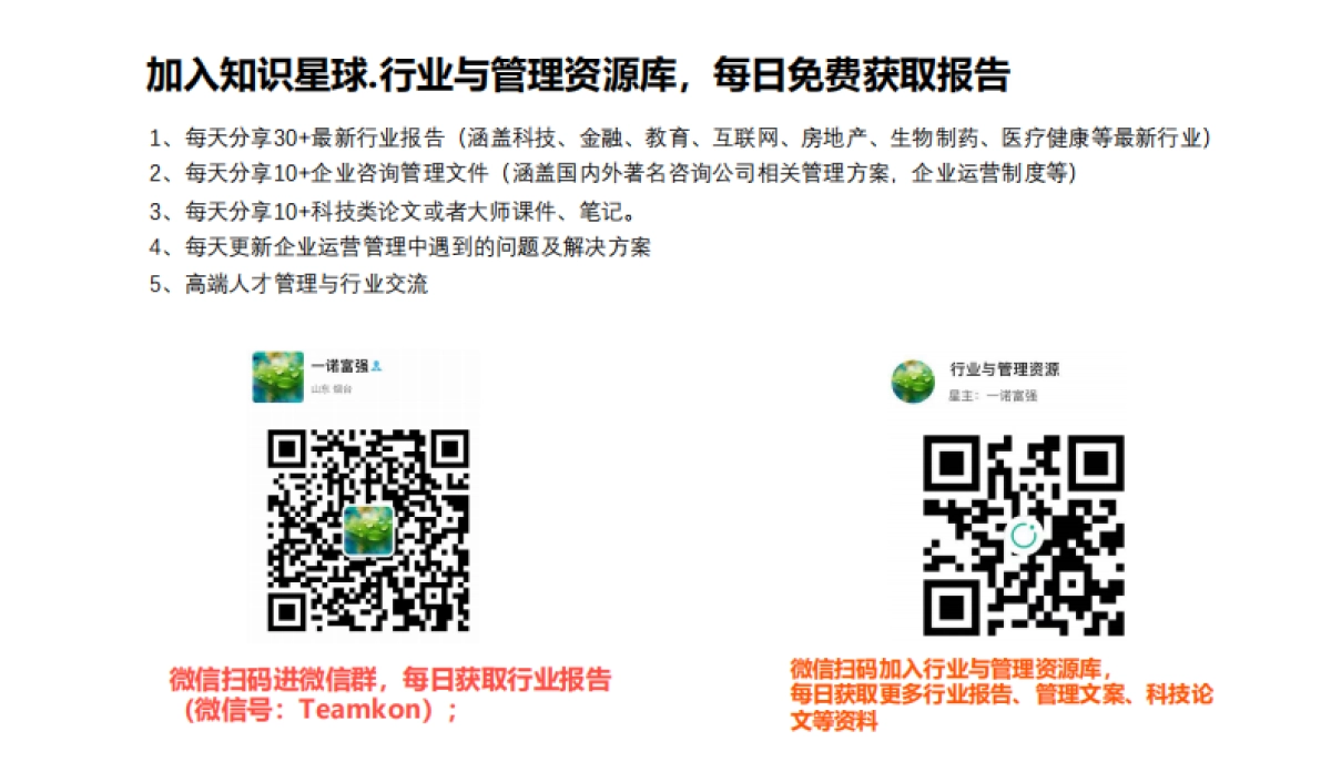 移动直播壁垒、估值、商业模式的深度探讨_第2页