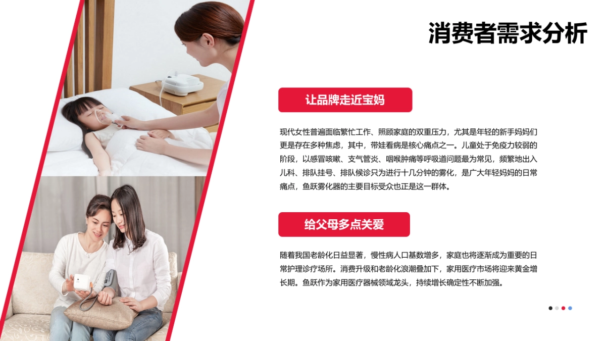 鱼跃医疗健康品牌618淘宝直播营销方案_第6页