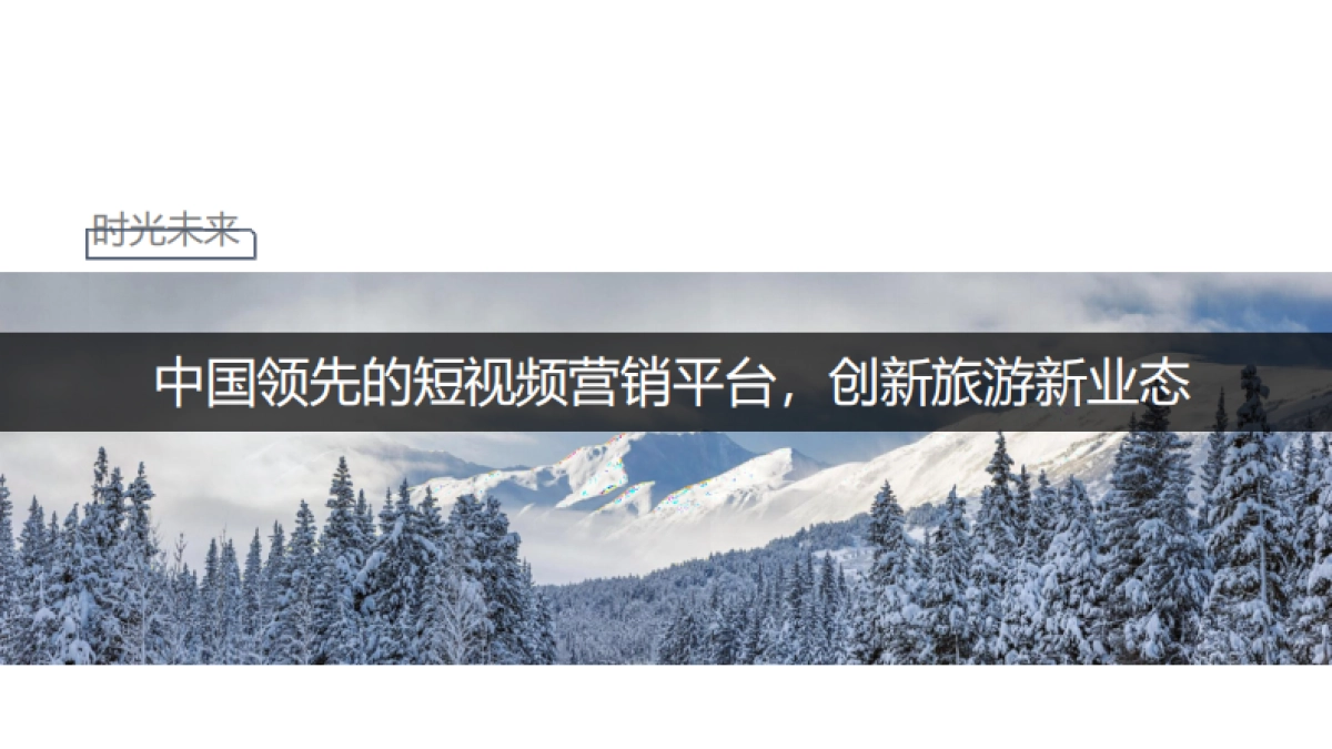 漳州美食直播方案_第2页