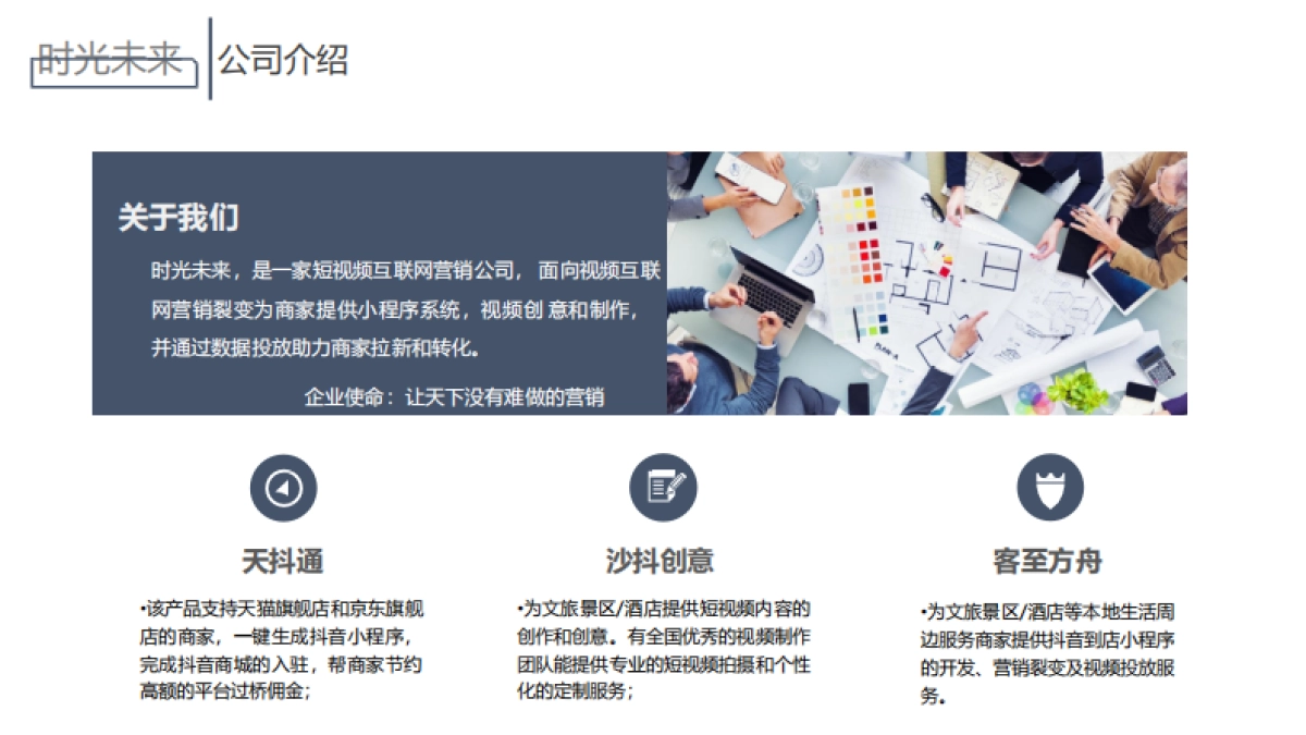 漳州美食直播方案_第5页