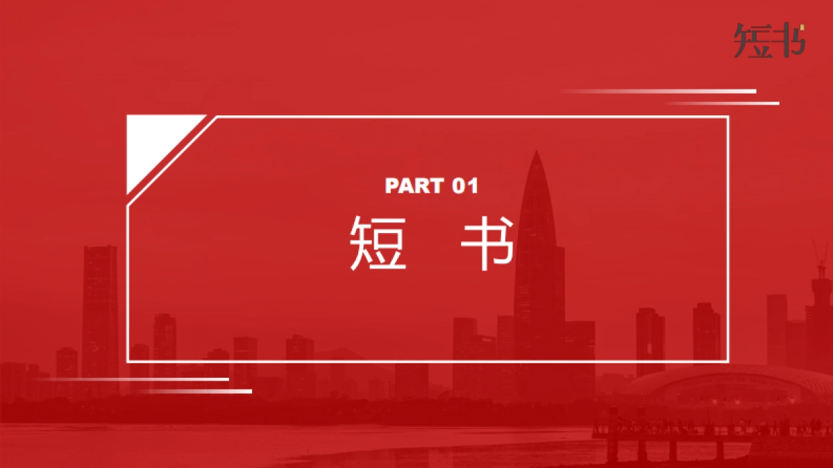 直播工具详解_第3页